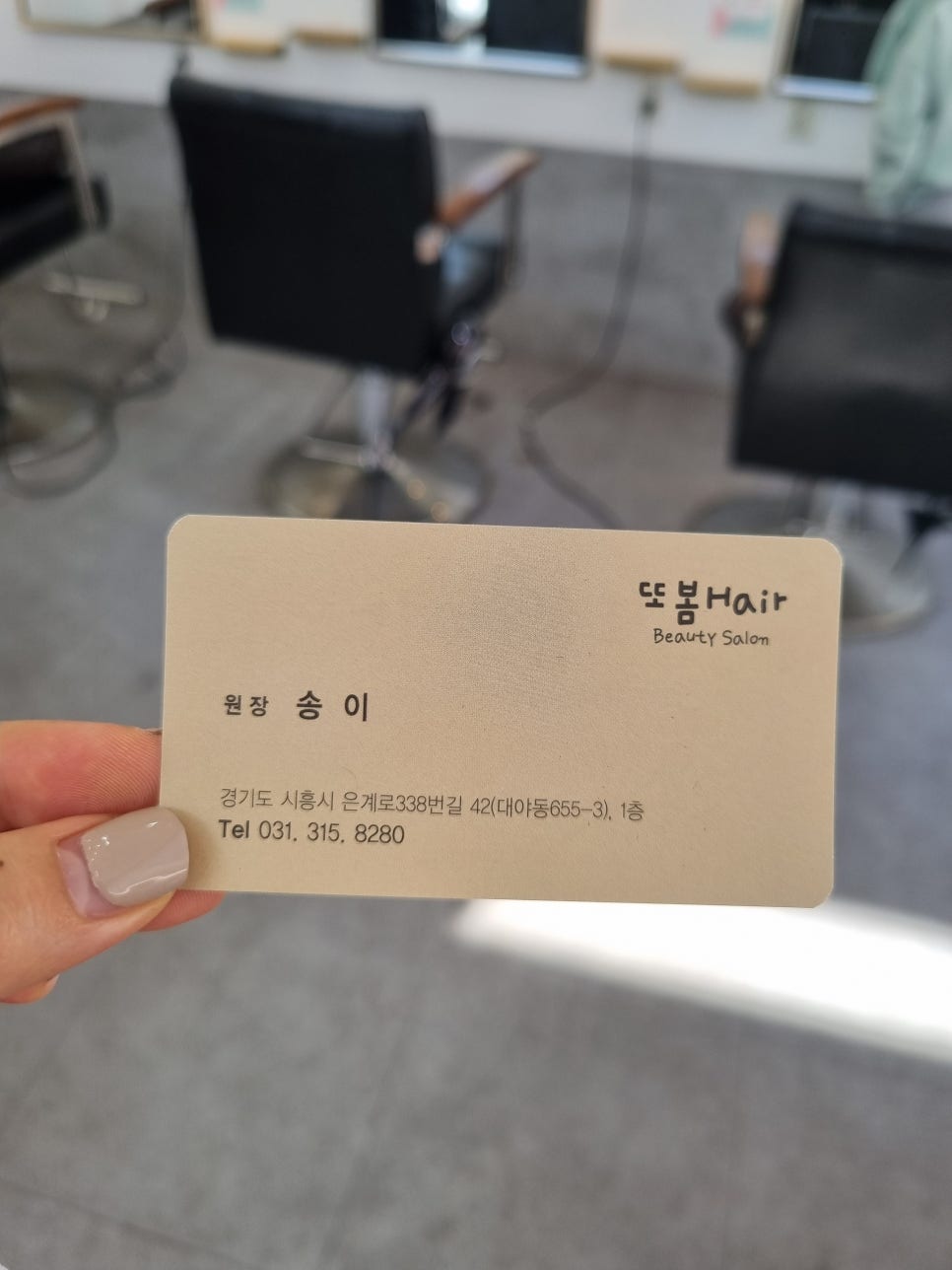 또,봄헤어 이미지