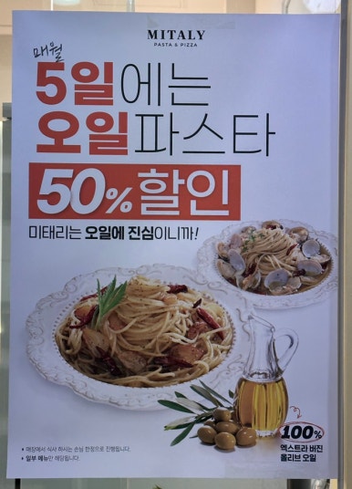 미태리파스타일산탄현점 이미지