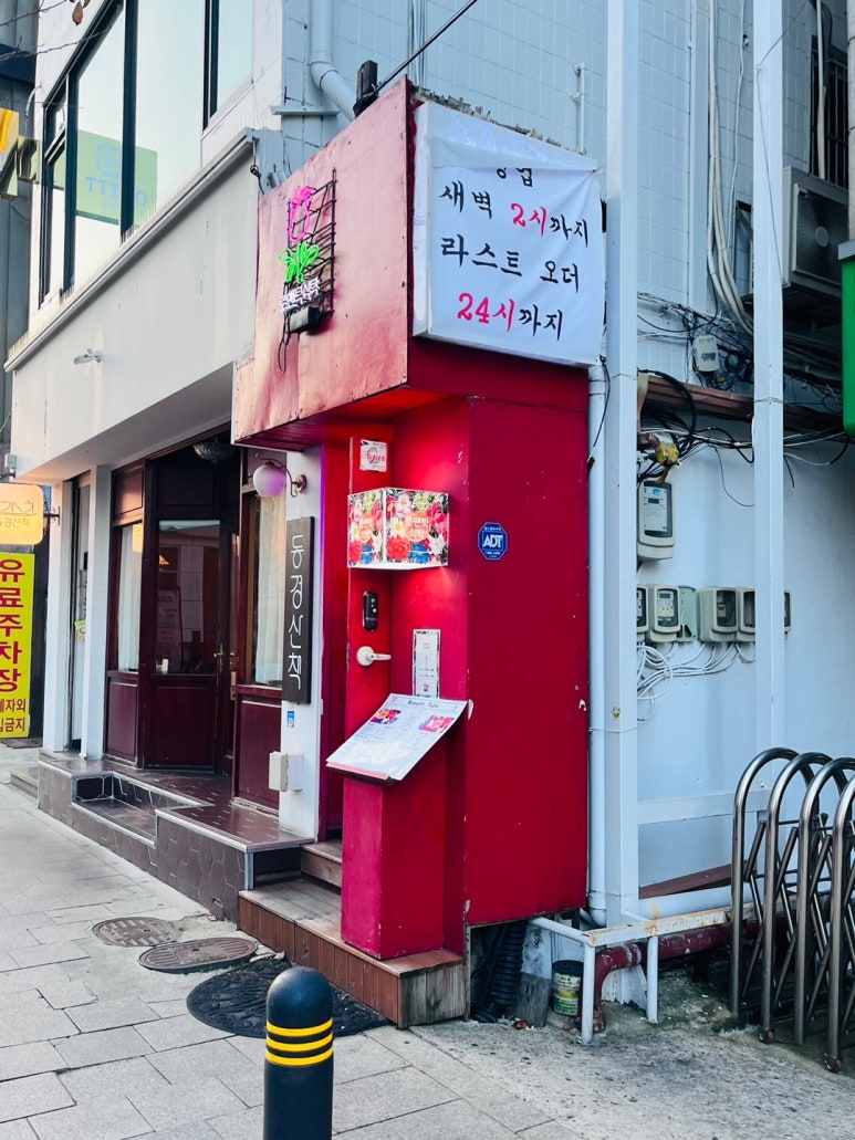 동경식당모리 이미지