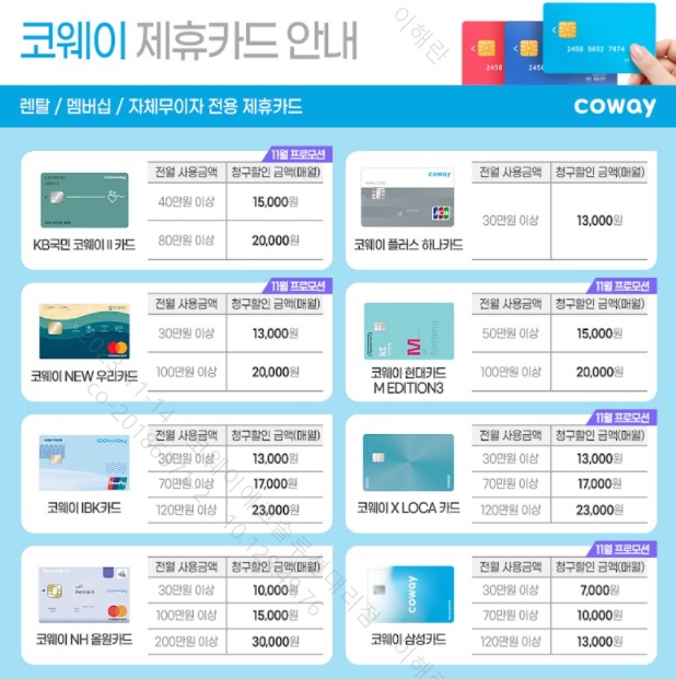 코웨이카페대리점 이미지