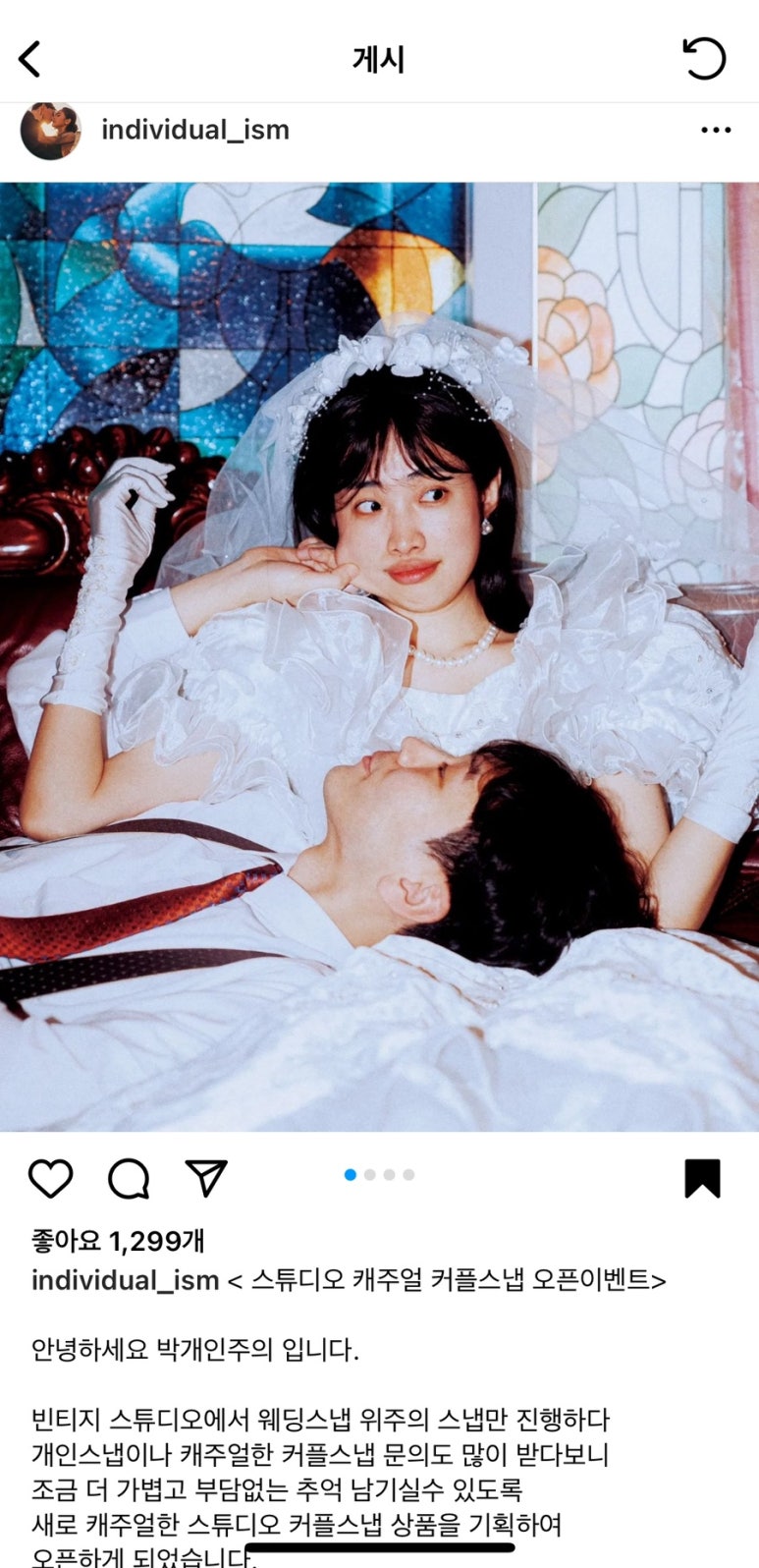 박개인주의 이미지
