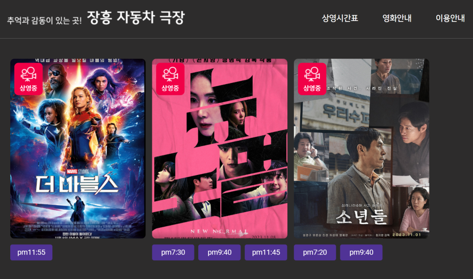 자유로 자동차 극장 2관 이미지