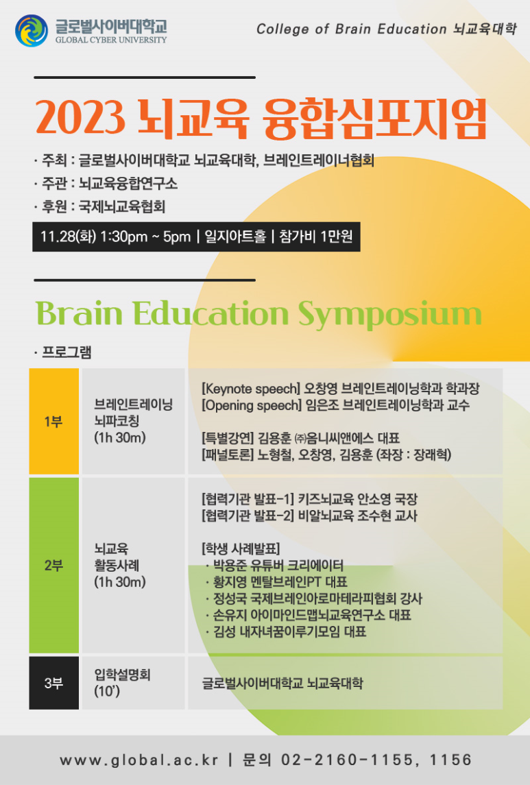 K브레인교육 이미지