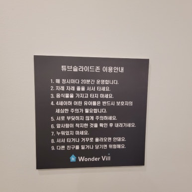원더빌 키즈카페 이미지