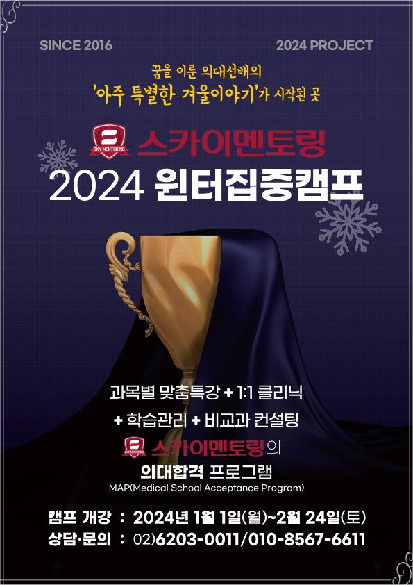 스카이멘토링학원 이미지