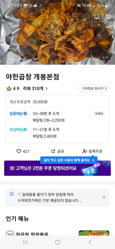 야한곱창개봉 이미지