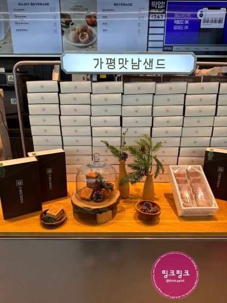 파리바게트감일 이미지