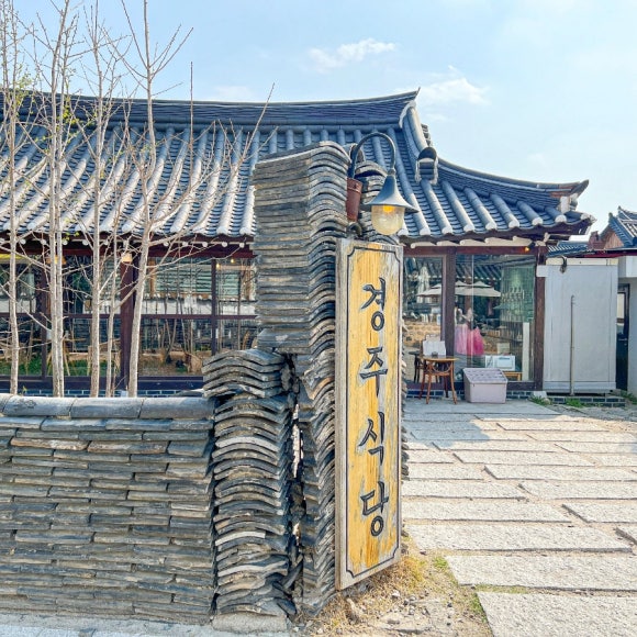 경주식당 이미지