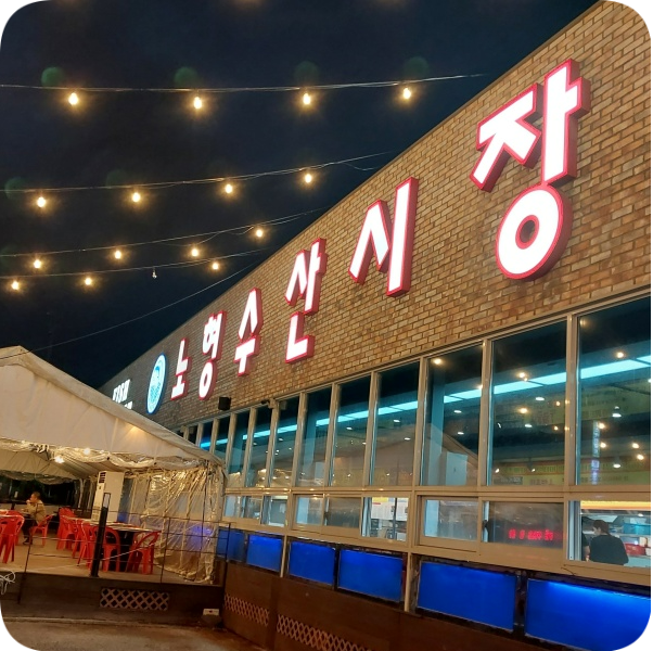 어가회수산 이미지