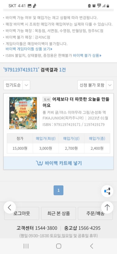 바이백 이미지
