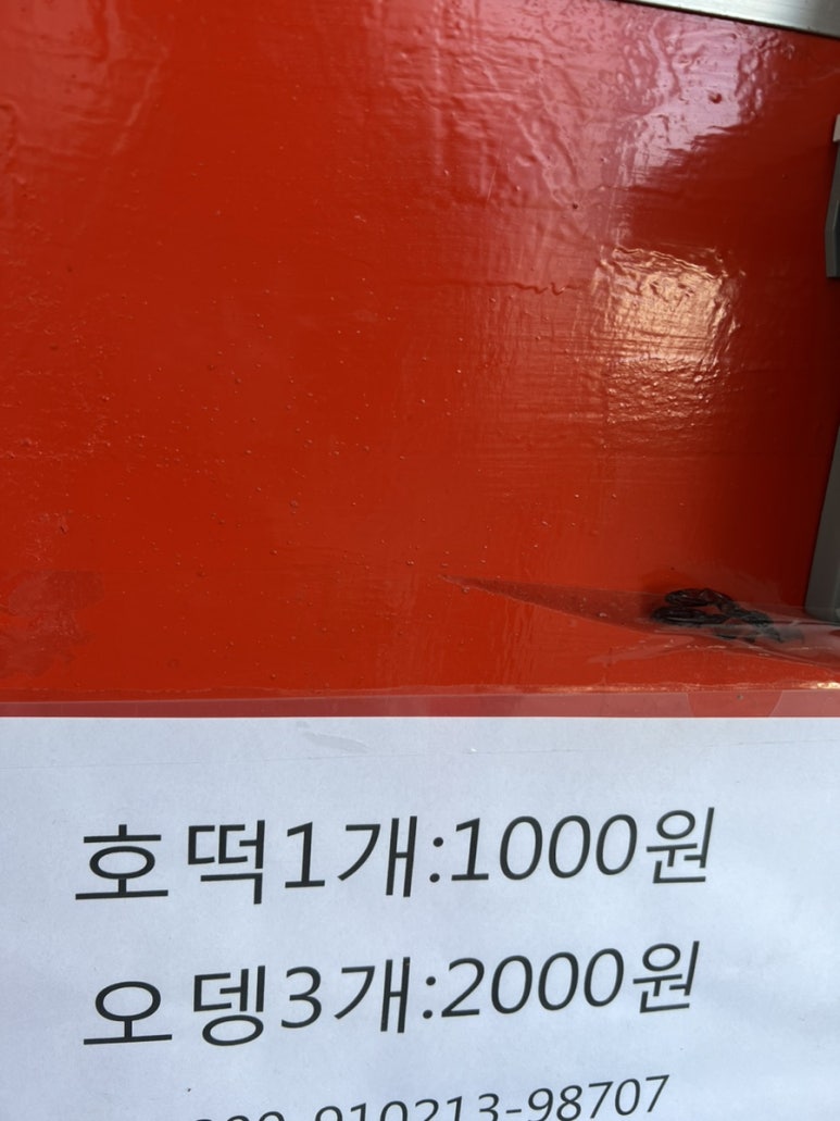 법원 호떡 이미지