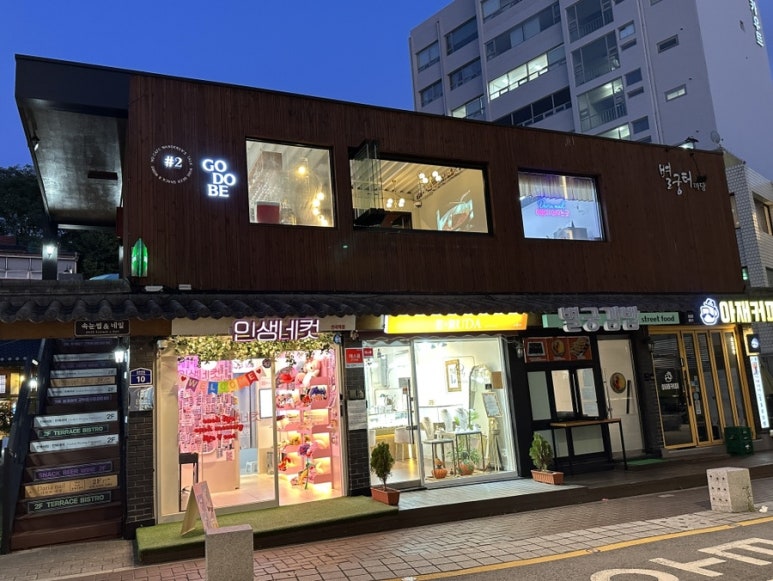 세계일주-고두비 이미지