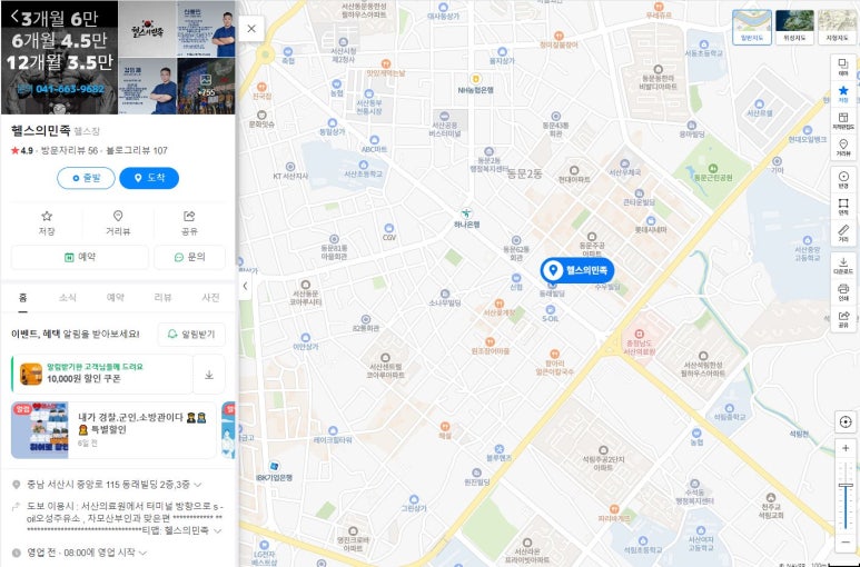 헬스의민족 이미지