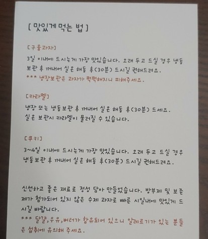 스윗델리. 부여과자점 이미지