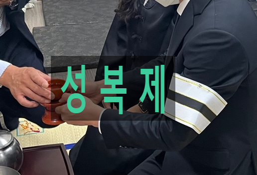 천안삼거리국화원장례식장 이미지