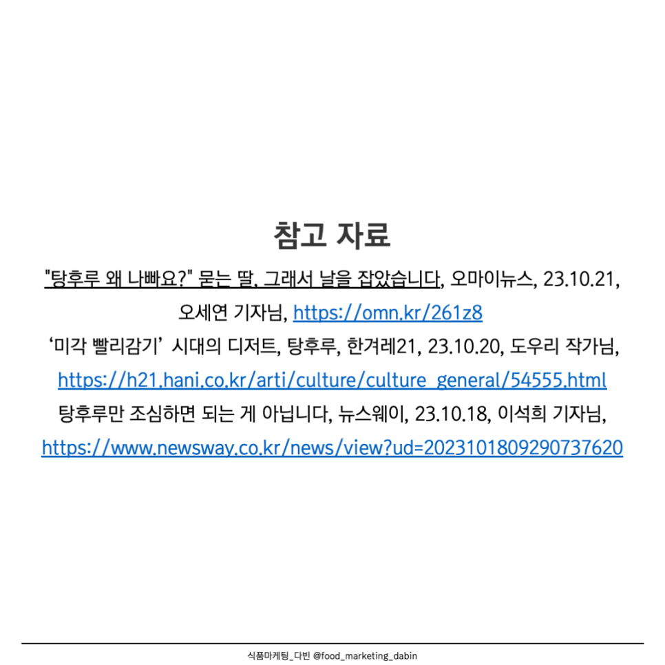 다빈식품 이미지