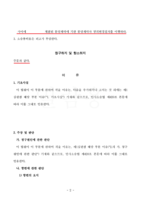 변호사고건우법률사무소 이미지
