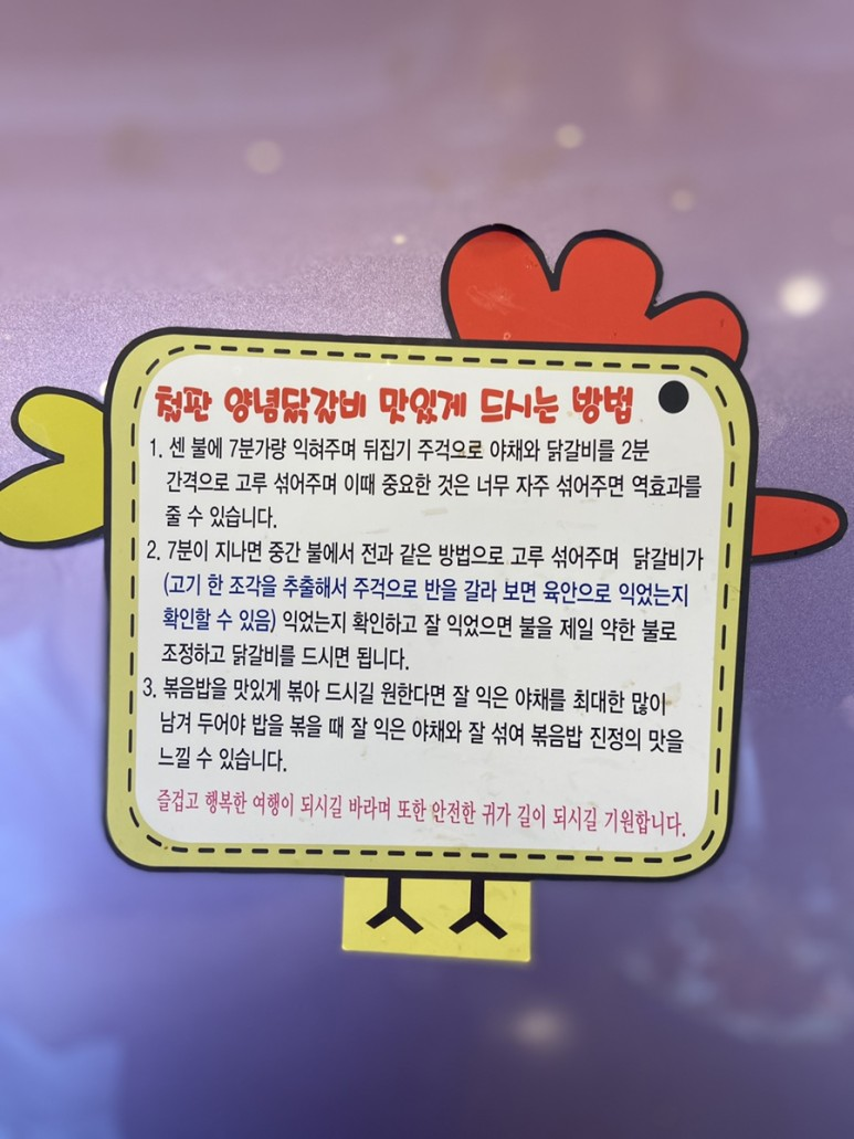 꼬꼬식당 이미지