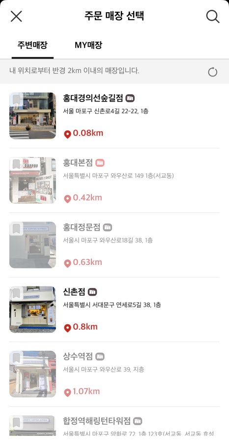 매머드익스프레스홍대경의선숲길점 이미지