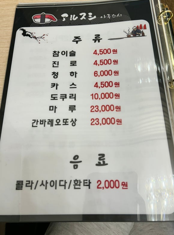 아루스시 이미지