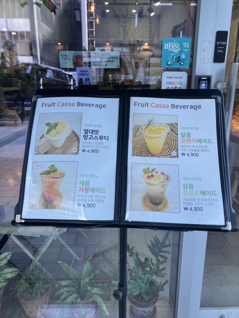 과일카세 이미지
