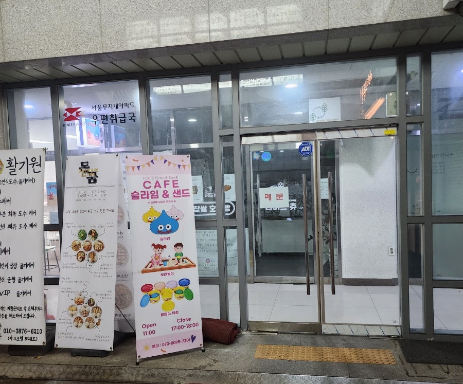 슬라임앤만들기 이미지