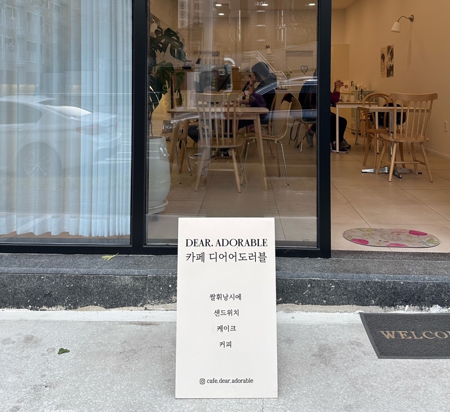 디어어도러블 이미지