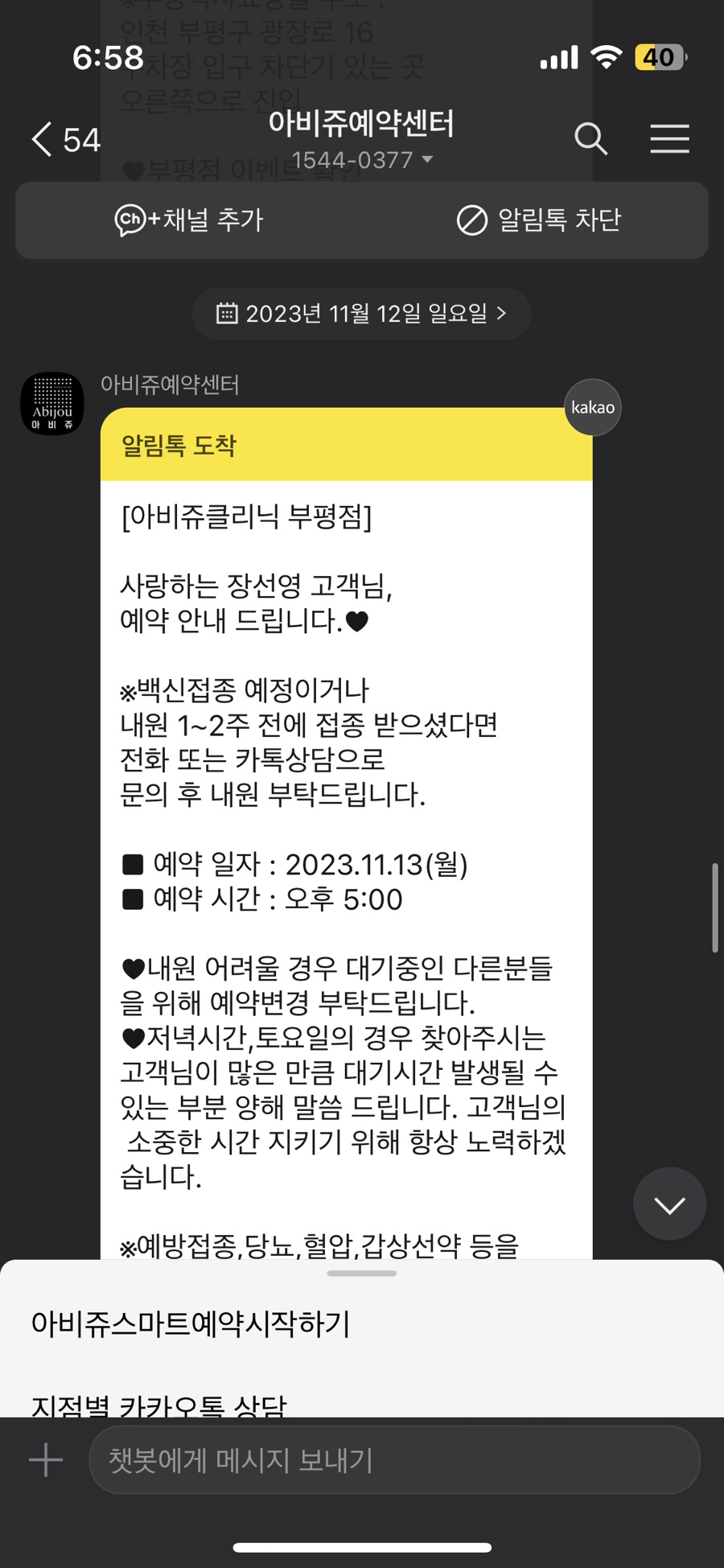 아비쥬의원부평 이미지