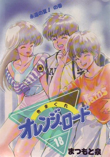 오렌지노래(가수) 이미지
