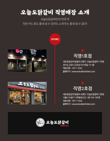 오늘도닭갈비 이미지