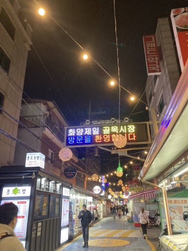 화양대박치킨 이미지