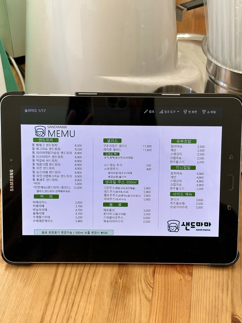 샌드마마 이미지