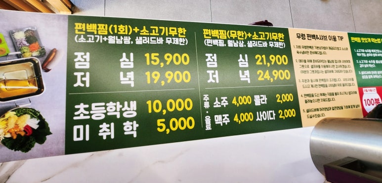 무령편백찜샤브 이미지