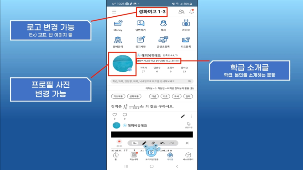 원튜터 이미지