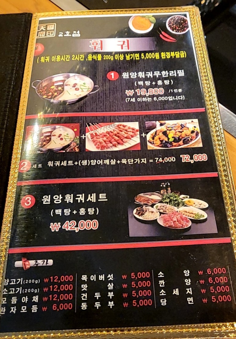 천향부 2호점 이미지