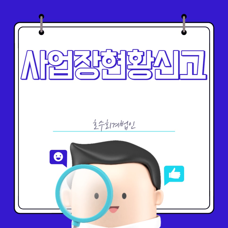 호수회계법인 이미지
