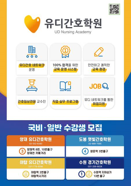 (주)유디에이치알 이미지