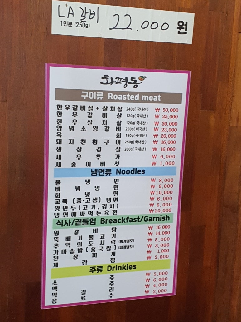 왕냉면 이미지