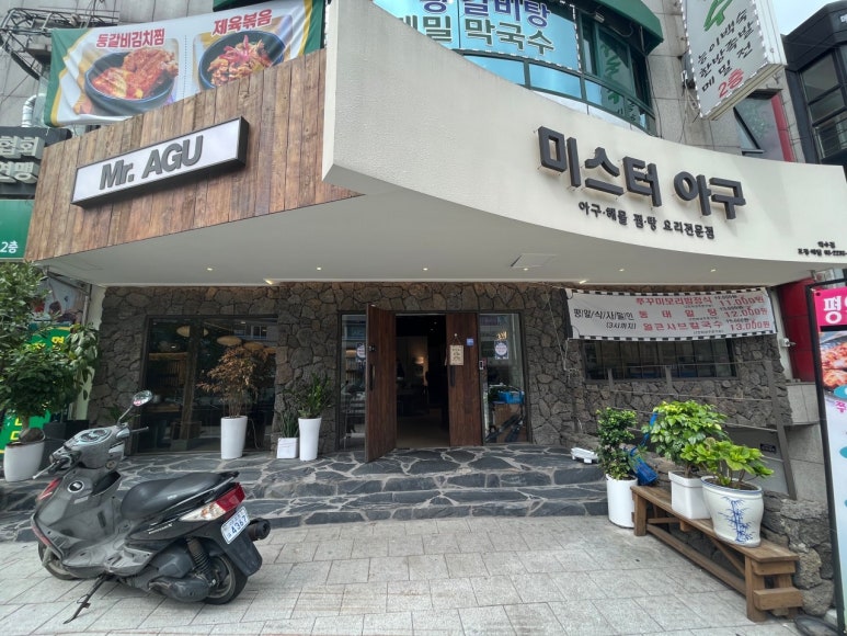 싱싱아구 이미지