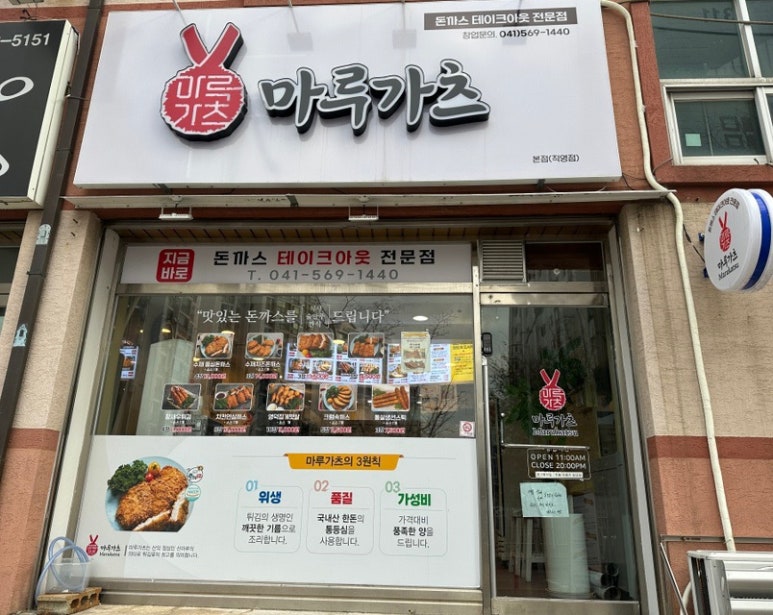 마루가츠돈까스테이크아웃 이미지