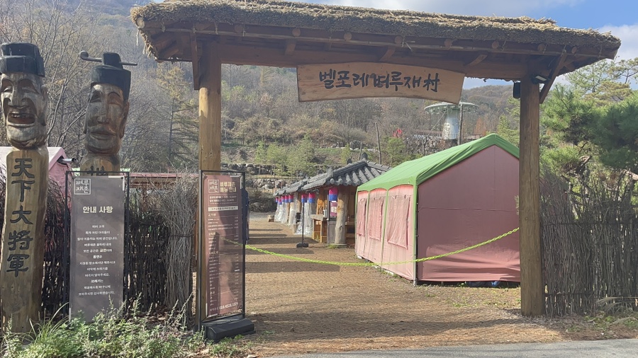 벼루재촌 이미지
