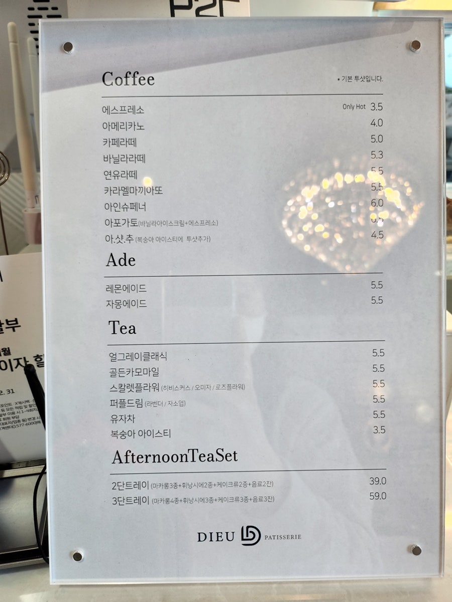 파티세리듀 이미지