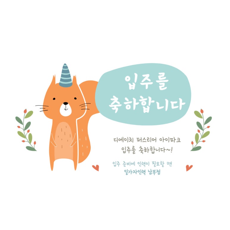 디에이치인력 이미지