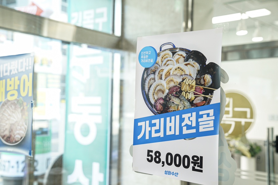 성화수산 이미지