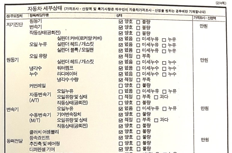 동진카센타 이미지