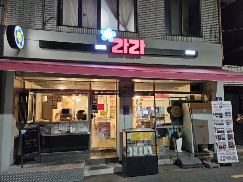 헬로우라라 이미지