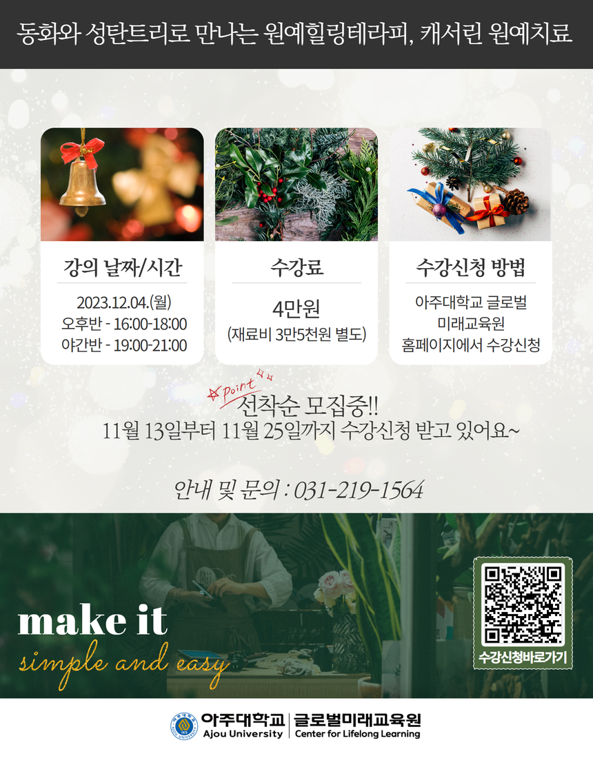 미래원예 이미지