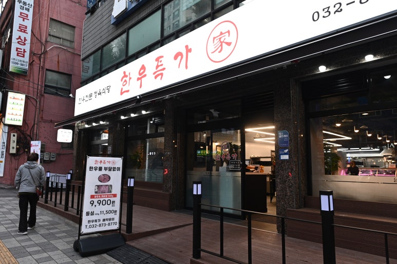 한우특가 이미지