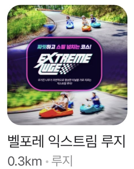 벼루재촌 이미지