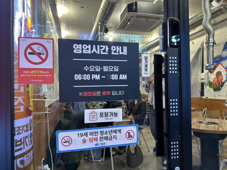 숯과 닭발(학동점) 이미지